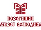 Pozorišni muzej Vojvodine